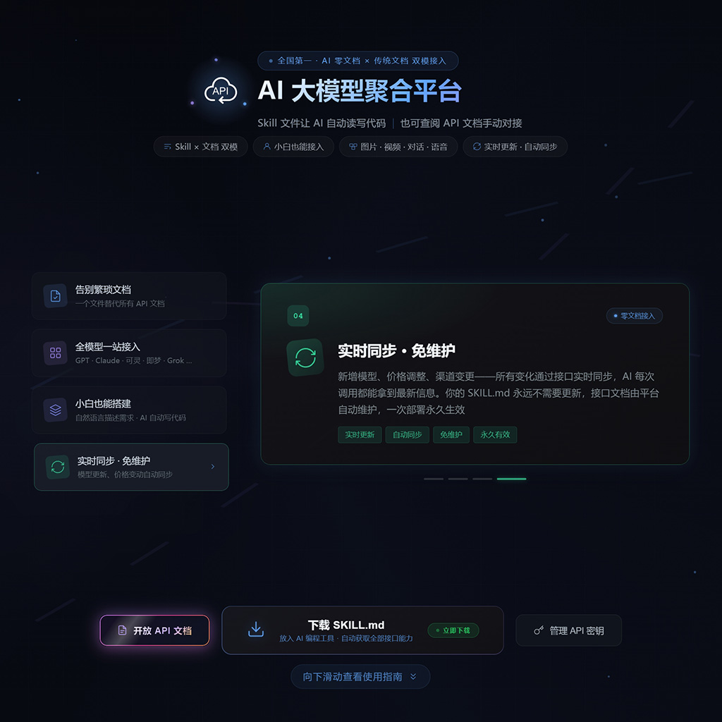 Token比价中转控制面板